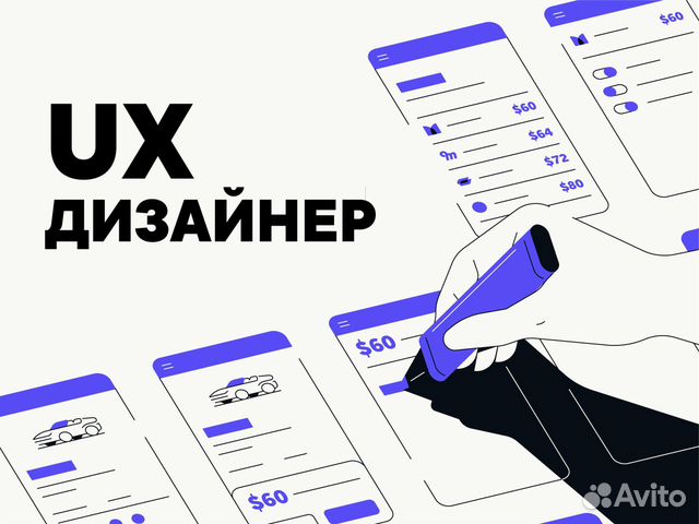 Ui и ux дизайн в чем разница