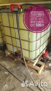 Солярка для отопления с доставкой до коттеджа