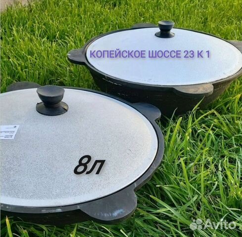 Казан чугунный 8л