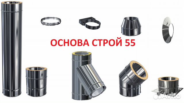 Купить Сэндвич Дымоход Бу