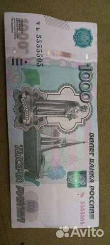 Купюра с красивым номером