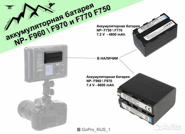 Аккумуляторная батареяnp- F750 \ F770, NP- F960 \