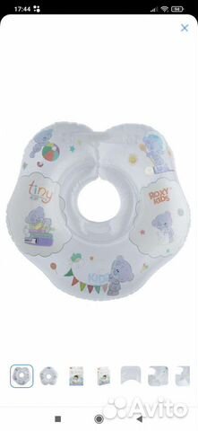 Круг для купания новорожденных