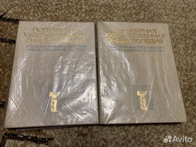 Популярная художественная энциклопедия (2 тома)