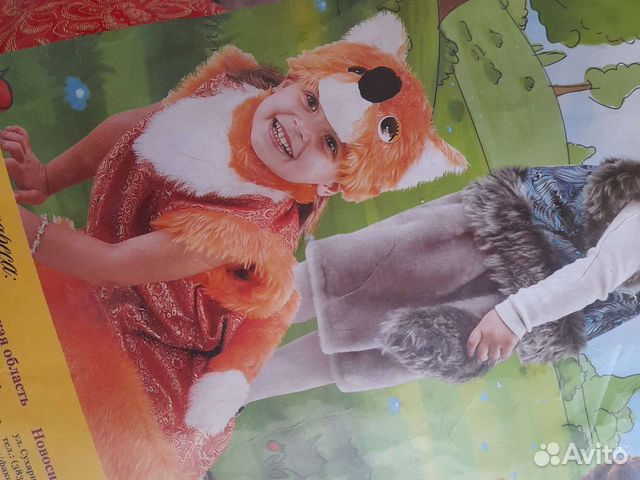 Карнавальный детский костюм 