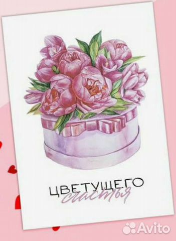 Мини открытки