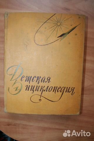 Детская энц.Том 3.Числа и фигуры.Вещ-во и энергия