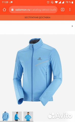 Куртка Salomon RS Softshell jacket