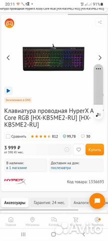 Игровая светящаяся клава HyperX Alloy Core RGB