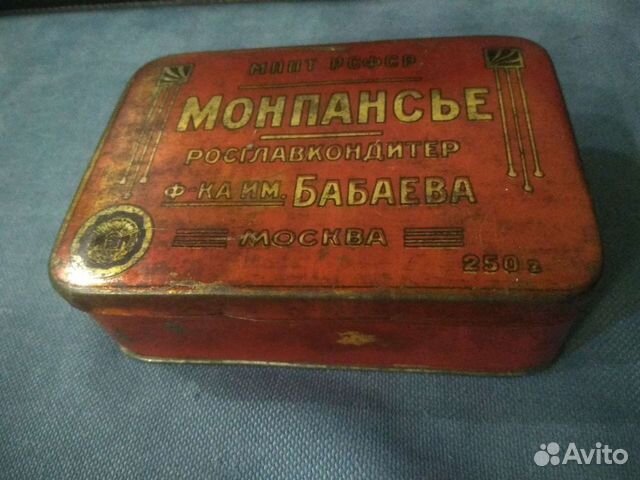 Монпансье