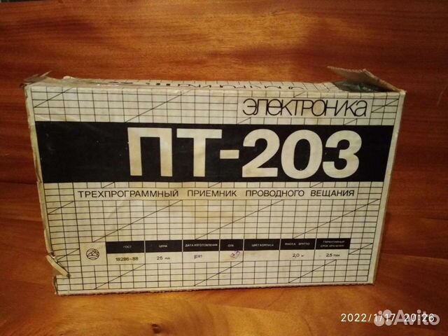 Трехпрогрпмный приемник пт-203