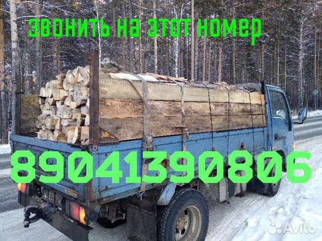 Дрова