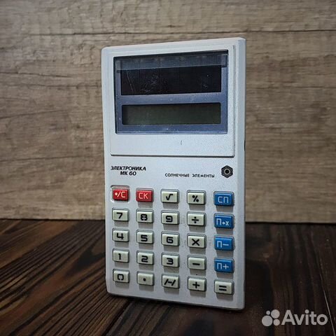Советский Калькулятор Электроника мк 60 СССР 1990г