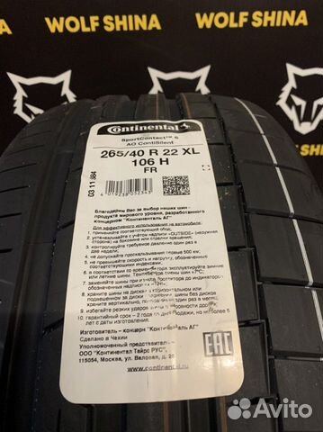 Continental SportContact 6 ContiSilent 265/40 R22 106H