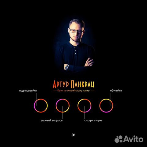 Коуч по английскому