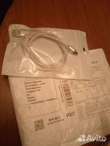 Зарядка на магните