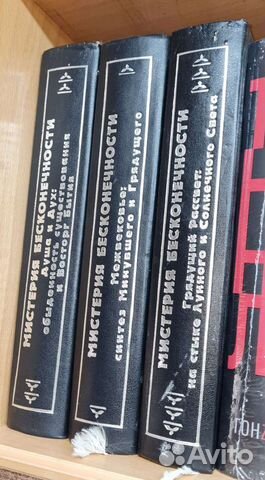 Мистерия бесконечности: В трех томах. 1999