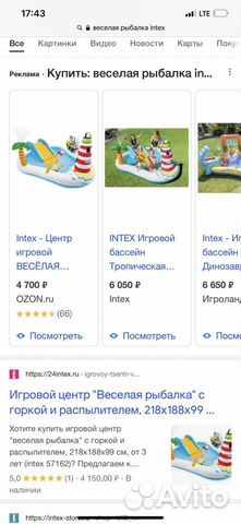 Бассейн детский Intex