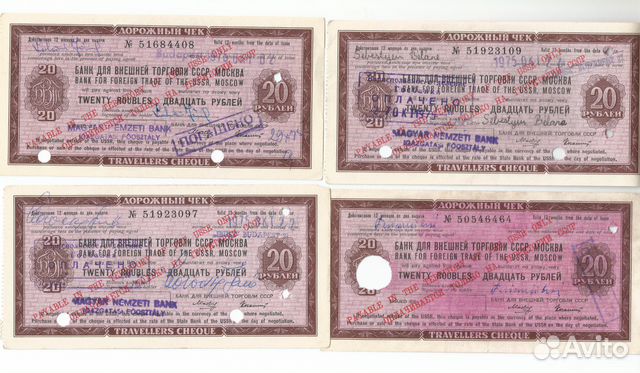 Дорожный чек