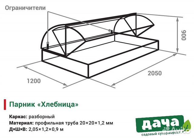 Парник хлебница своими руками чертежи