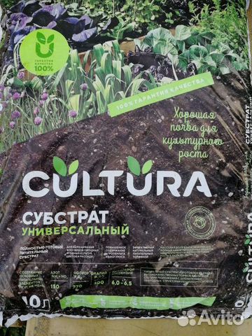 Продам грунт для рассады. Упаковка 10л