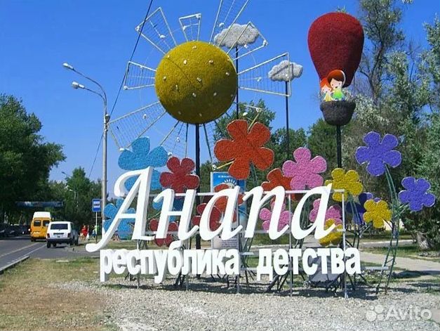 Анапа.Автобусный тур из Самары