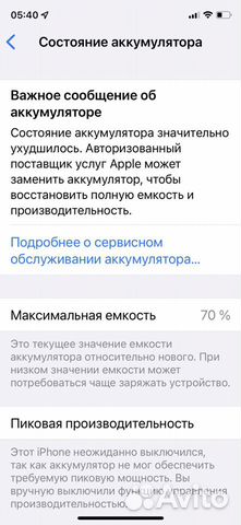 iPhone x 64гб