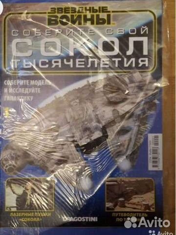 Deagostini журнал Звездные войны (1 выпуск)