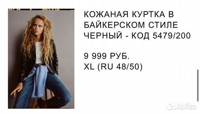 Кожаная куртка zara. Косуха