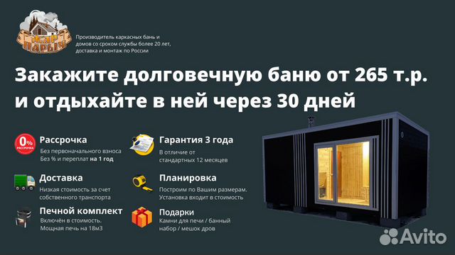 Баня С Террасой модульная 6 на 4,6м