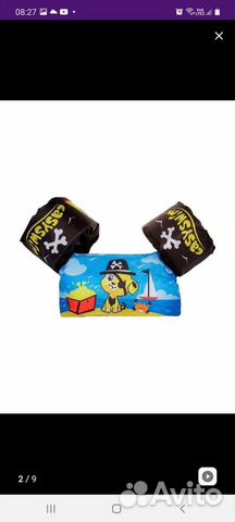 Жилет для плавания детский