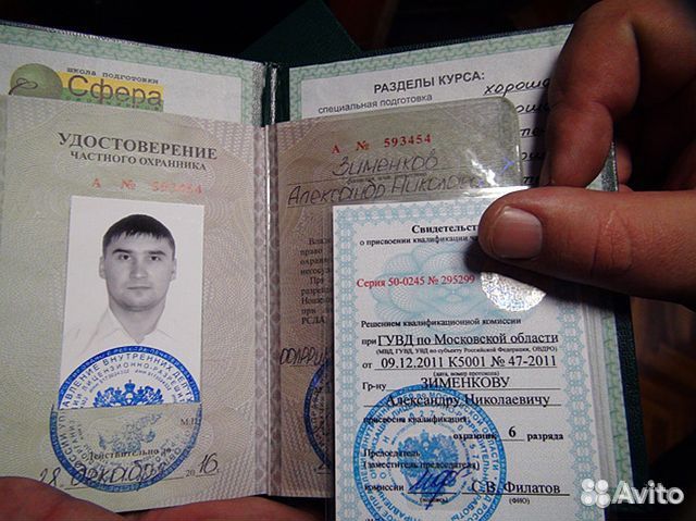 Как выглядит удостоверение частного охранника 4 разряда нового образца
