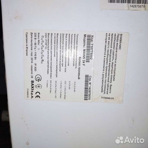 Газовый котел двухконтурный baxi 24