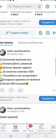 Якутский нож ручной работы