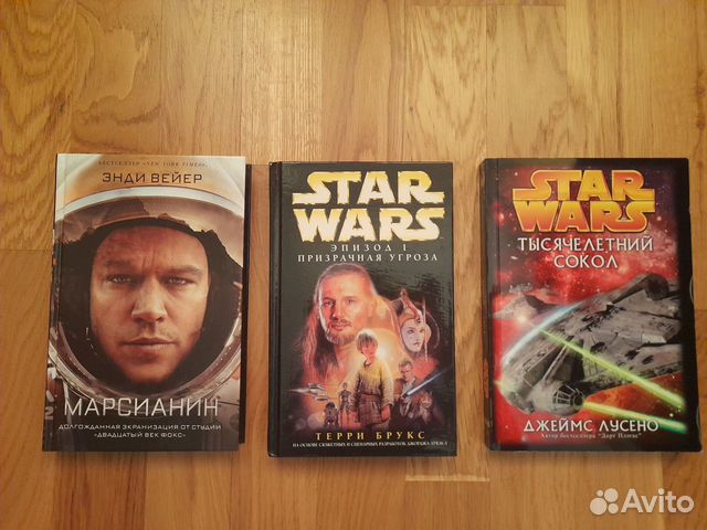 Раритетная книга Star Wars и Марсианин
