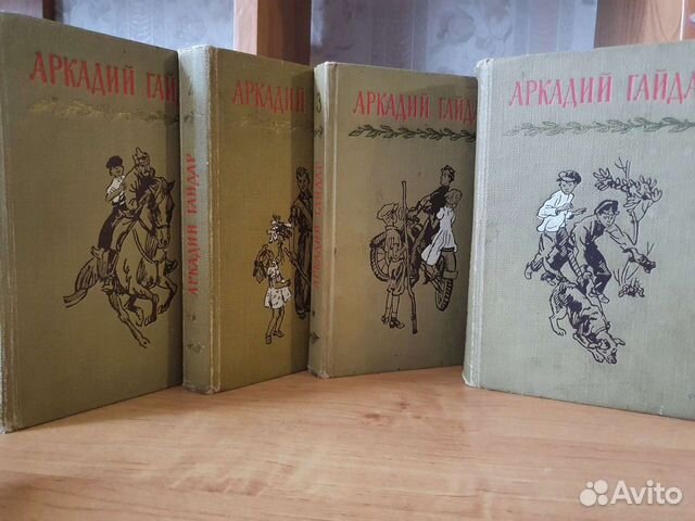 Аркадий Гайдар