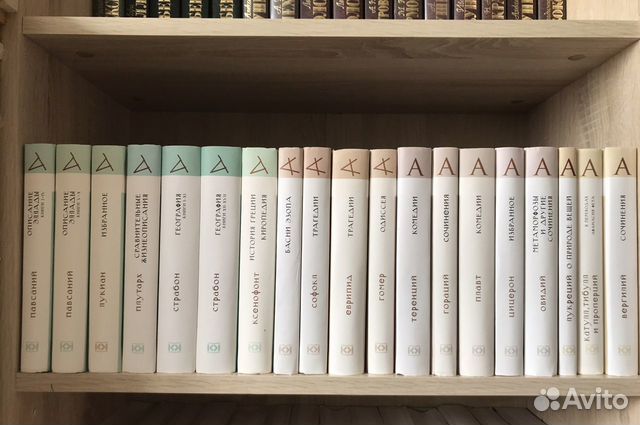 Библиотека Античной литературы