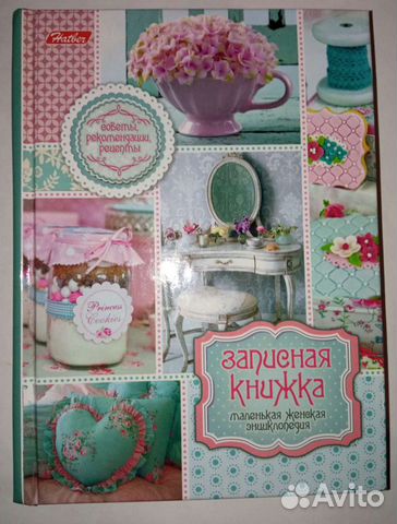 Подарок для девушки