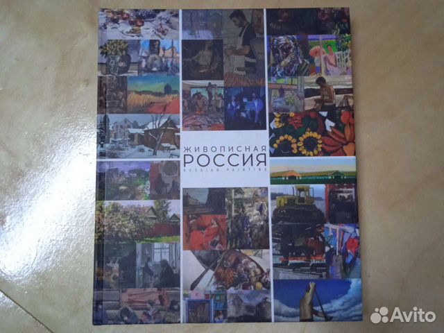 Книги живопись