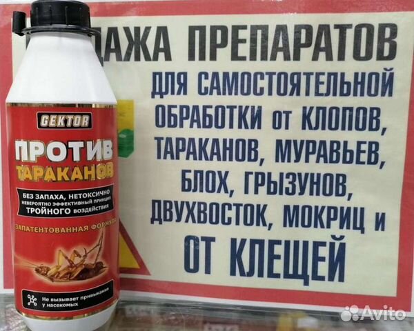 Гектор от тараканов от клопов Gektor