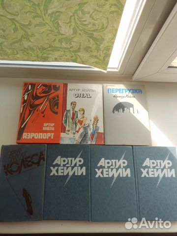 Книги Артура Хейли