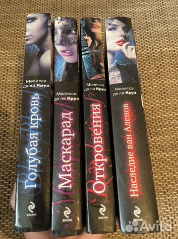 Мелисса де ла Круз