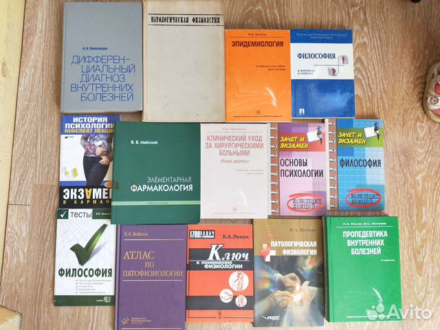 Медицинские книги учебники для мед. вуза