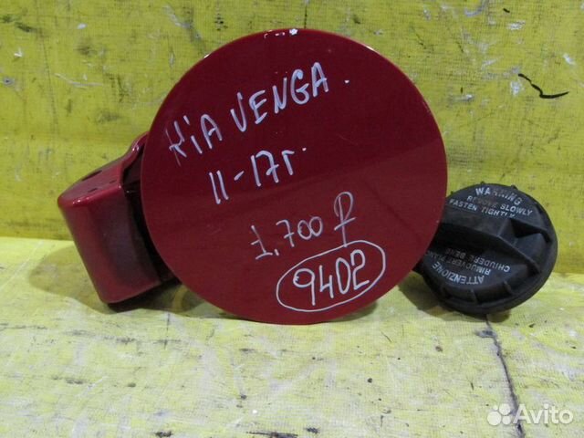 Лючок бензобака Kia Venga 11-17г 9402