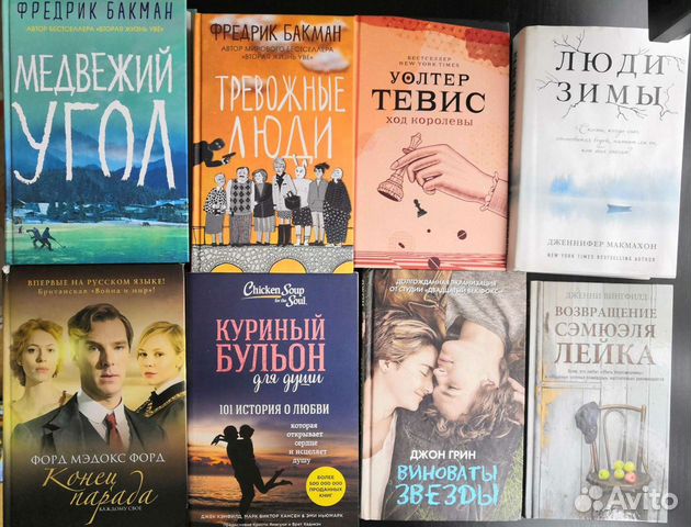 Купить Книгу Тревожные Люди Фредерик Бакман