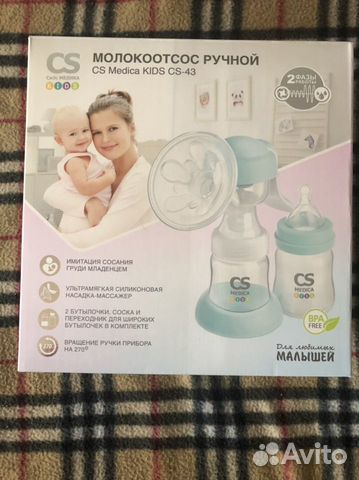 Молокоотсос ручной