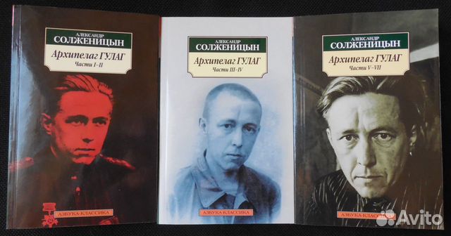Солженицын архипелаг гулаг сочинение Солженицын архипелаг гулаг сочинение