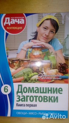 Ооо Дачная Энциклопедия Интернет Магазин