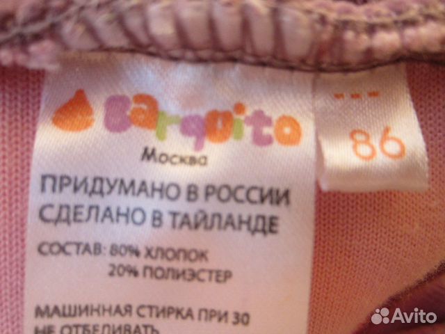 Брючки