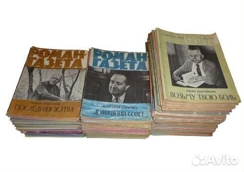 Роман-газета. Издание Госкомиздата СССР 1958-1984г